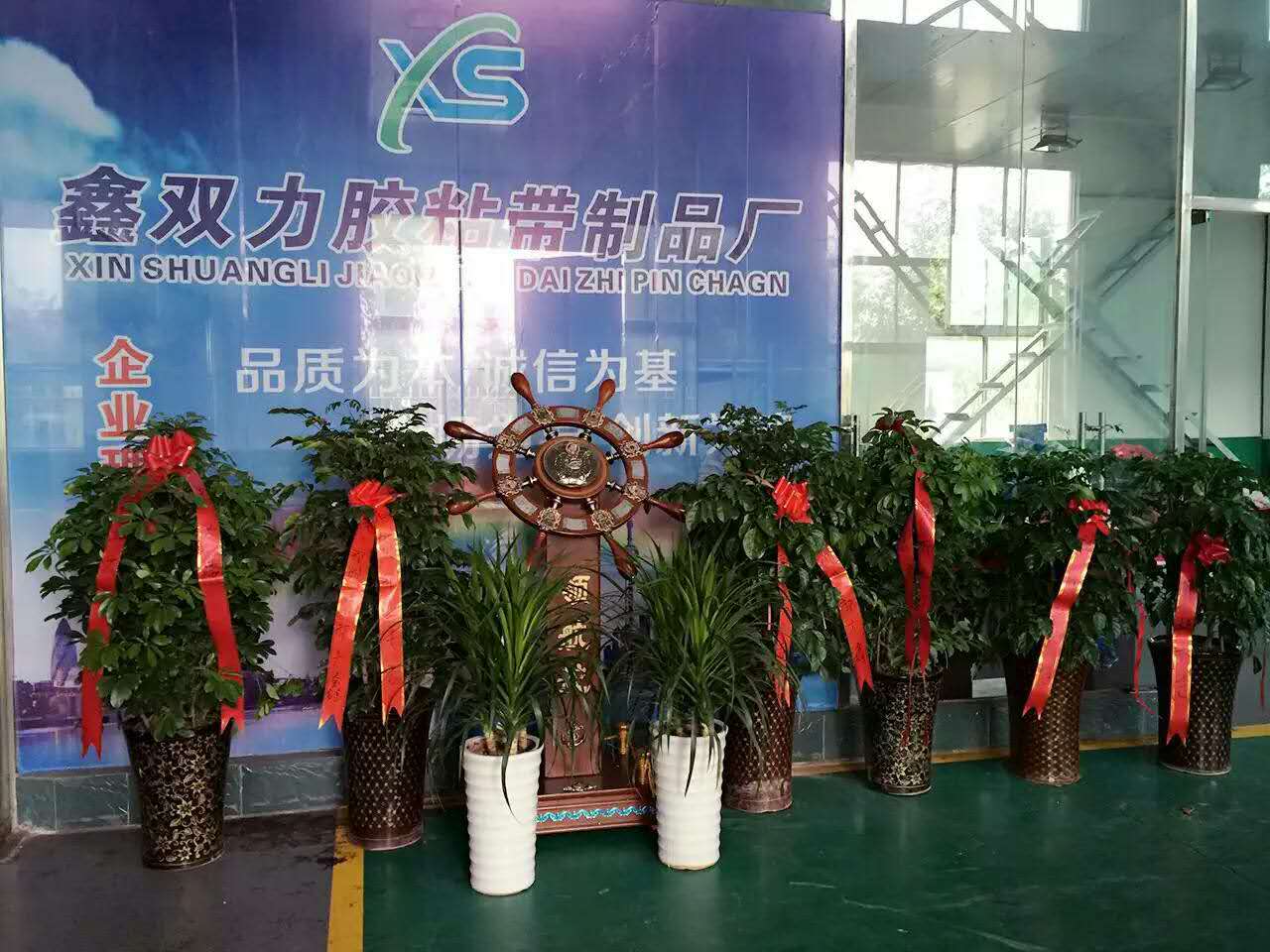 賀：安陽雙力膠粘帶制品廠旗下新品，吹膜制袋廠正式開工生產(chǎn)！歡迎新老客戶交流訂購！